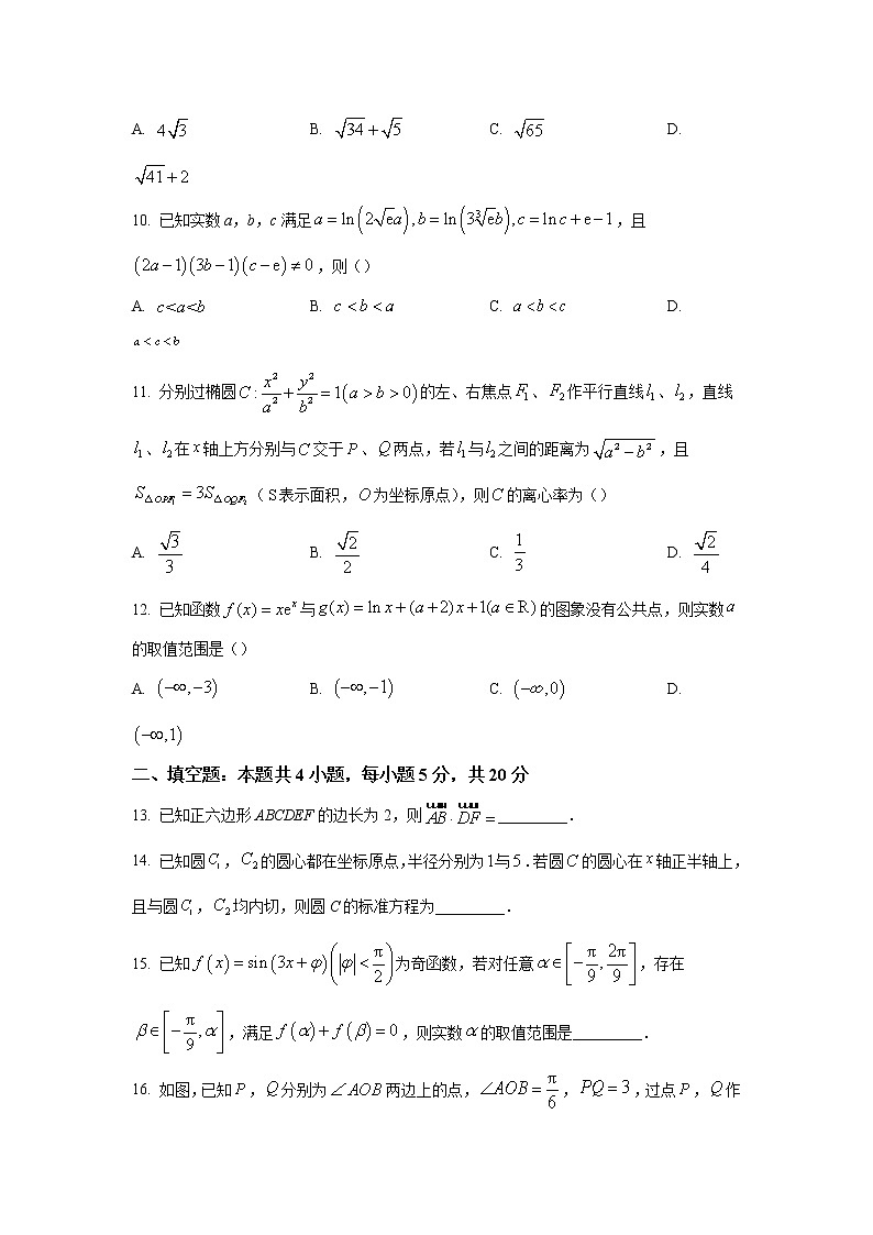 2022-2023学年河南省濮阳市高三下学期第一次摸底考试（月考）理科数学试题含解析第3页