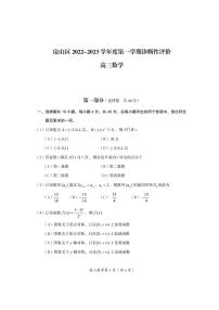 2022-2023学年北京房山区高三上学期期末考试数学PDF版含答案