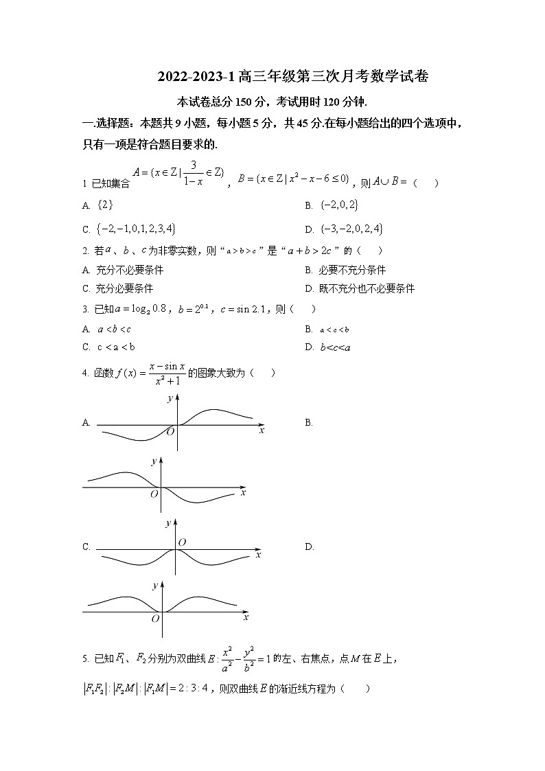 2022-2023学年天津市第一中学高三上学期第三次月考数学试题含答案第1页