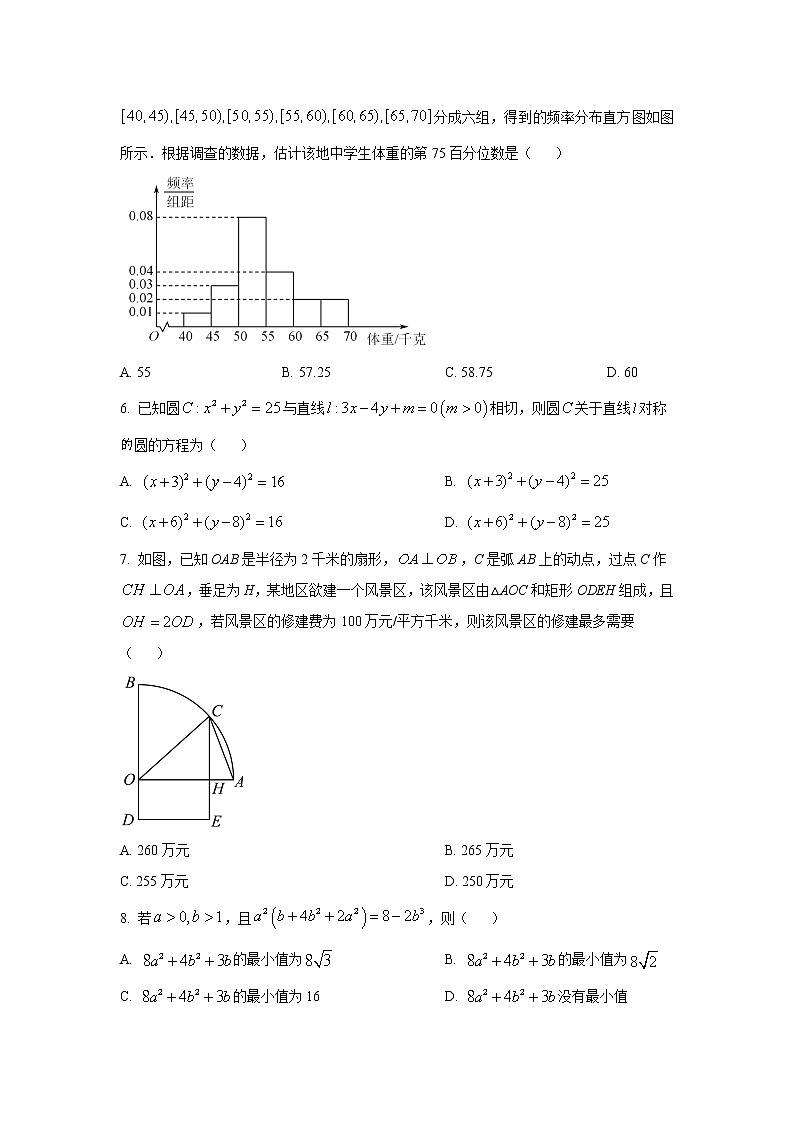 2022-2023学年河北省邢台市一中高三上学期期末考试数学试题含答案02