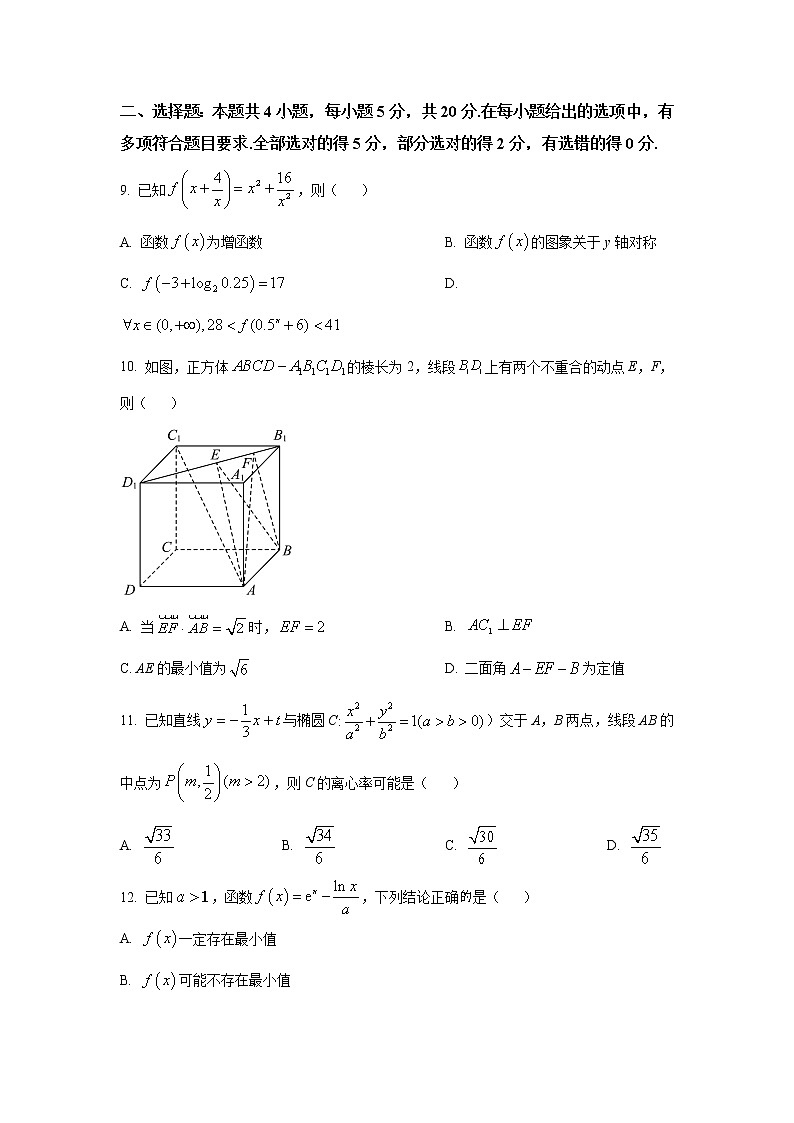 2022-2023学年河北省邢台市一中高三上学期期末考试数学试题含答案03