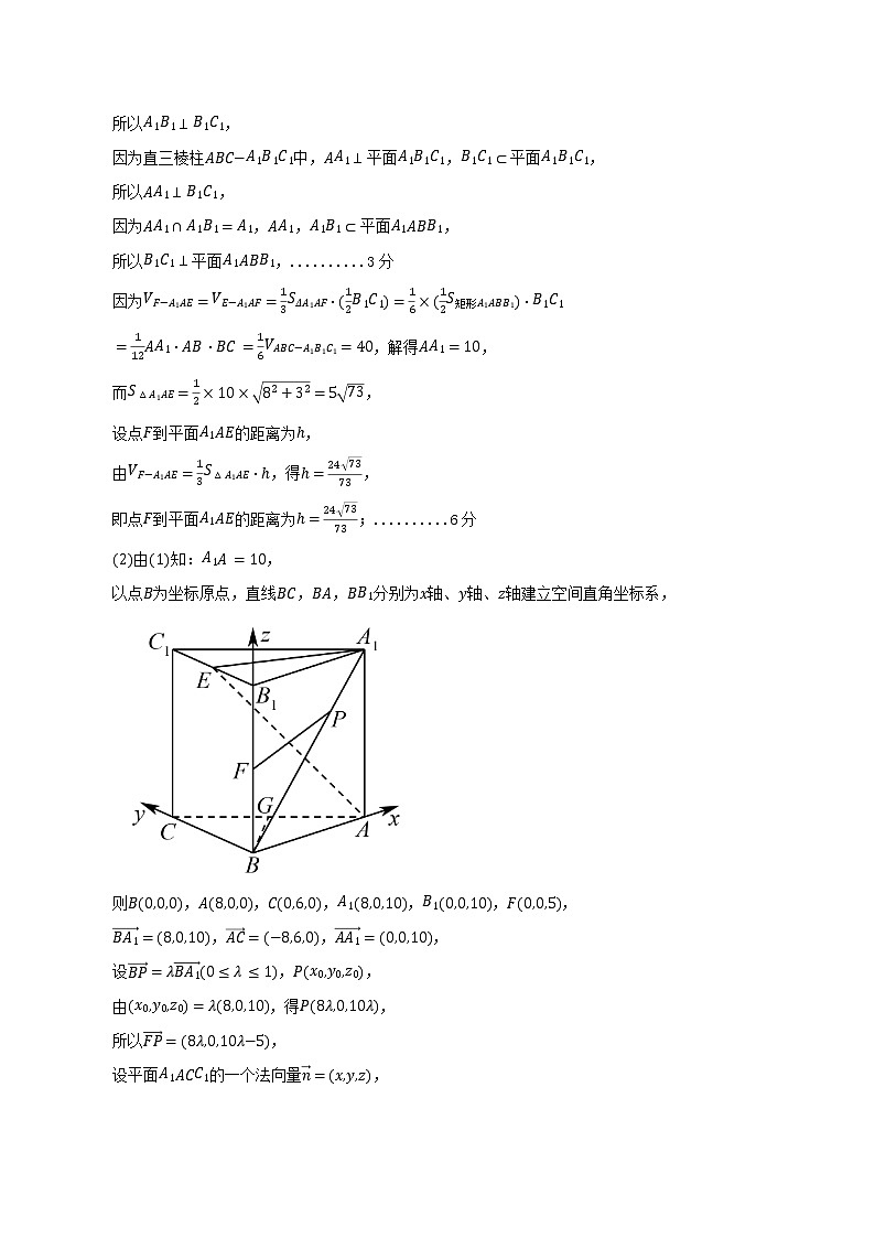 理科答案第2页