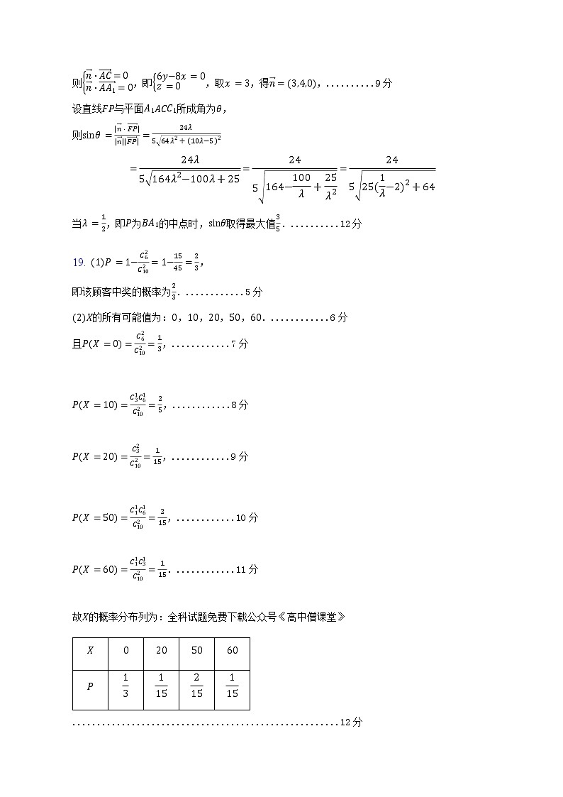 理科答案第3页