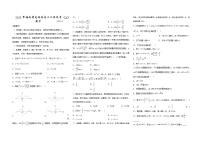 2022-2023学年海南省屯昌县高三二模统考（A）数学试题Word版含答案