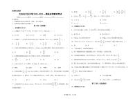 2022-2023学年黑龙江省大庆市大庆中学高三二模适应性考试数学试题PDF版含答案