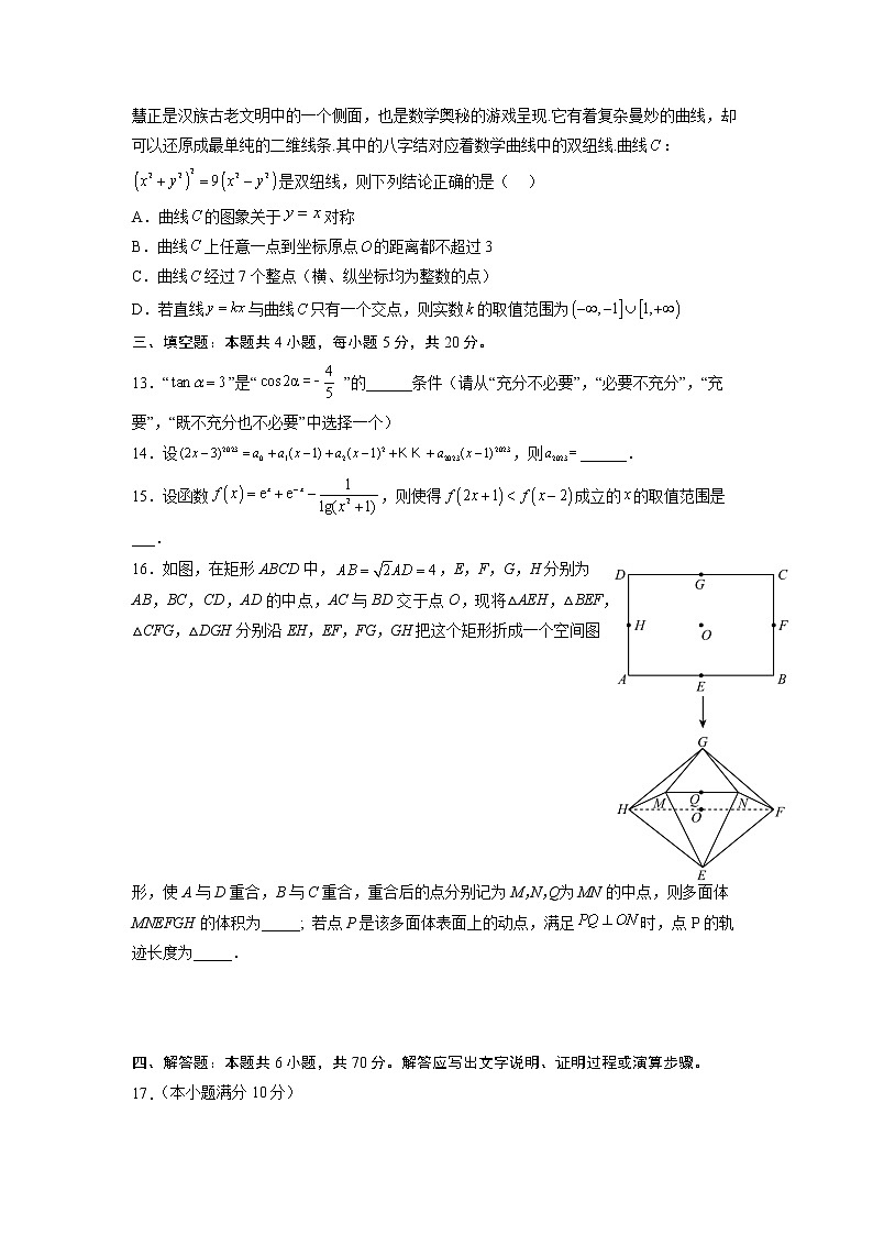 高三数学第3页