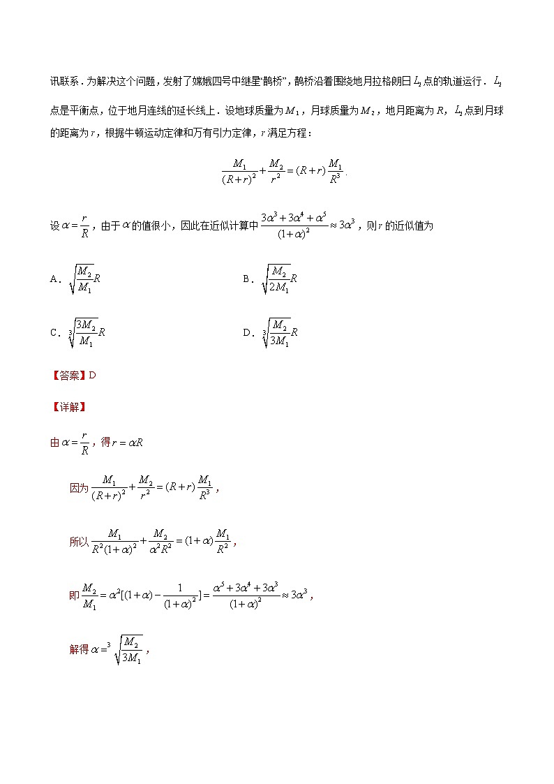 高中数学高考解密04 函数的应用（分层训练）（解析版）-【高频考点解密】2021年高考数学（理）二轮复习讲义+分层训练(1)03