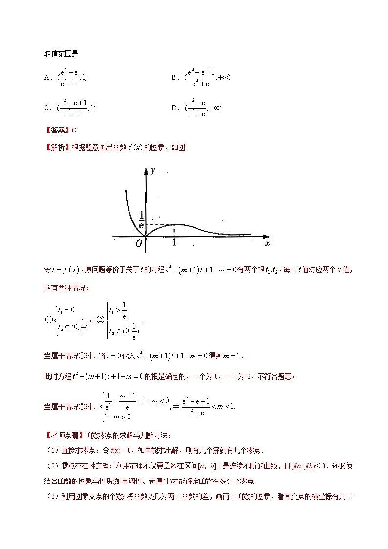 高中数学高考解密04 函数的应用（讲义）-【高频考点解密】2021年高考数学（理）二轮复习讲义+分层训练(1)第3页