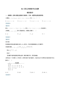 高中数学高考精品解析：【全国百强校】贵州省遵义航天高级中学2019届高三第五次模拟考试数学（理）试题（解析版）