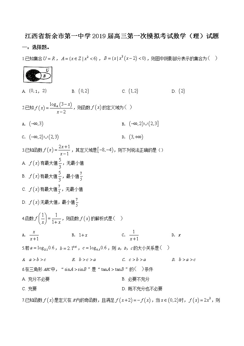 高中数学高考精品解析：【全国百强校】江西省新余市第一中学2019届高三第一次模拟考试数学（理）试题（原卷版）第1页