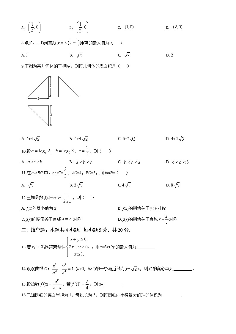 高中数学高考精品解析：2020年全国统一高考数学试卷（文科）（新课标Ⅲ）（原卷版）第2页