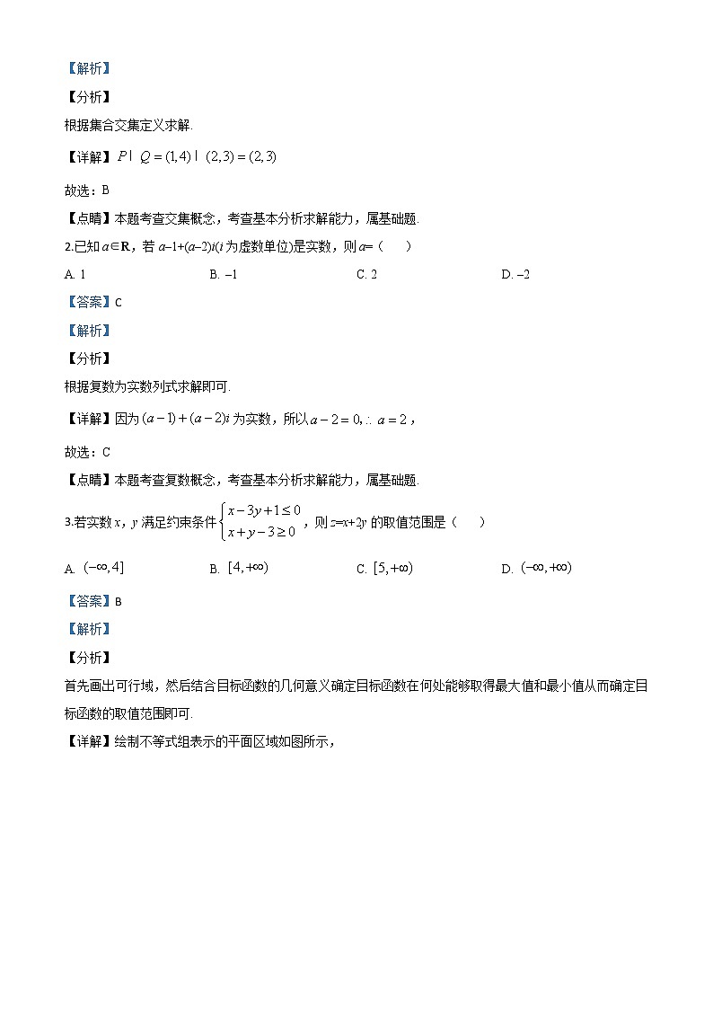 高中数学高考精品解析：2020年浙江省高考数学试卷（解析版）02