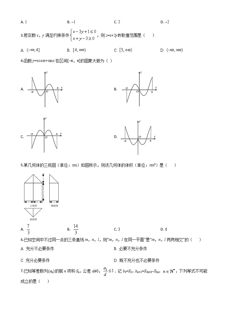 高中数学高考精品解析：2020年浙江省高考数学试卷（原卷版）02