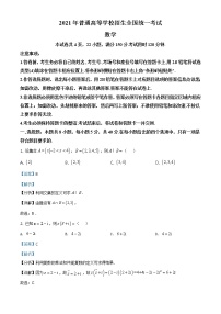 高中数学高考精品解析：2021年全国新高考Ⅰ卷数学试题（解析版）