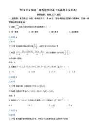 高中数学高考精品解析：2021年全国新高考II卷数学试题（解析版）
