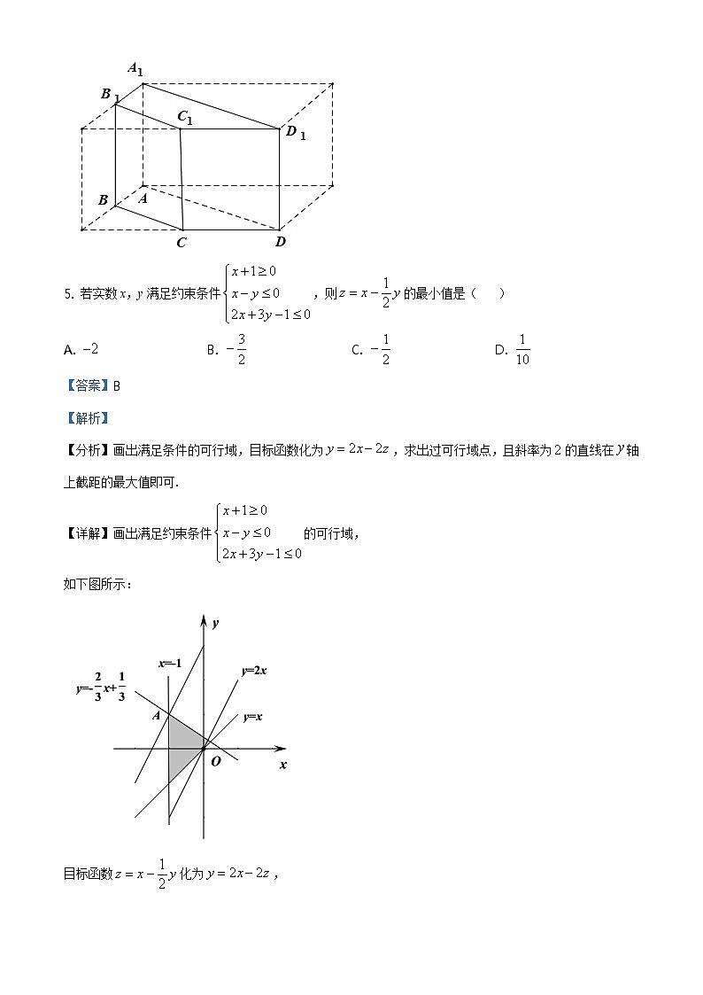 高中数学高考精品解析：2021年浙江省高考数学试题（解析版）第3页