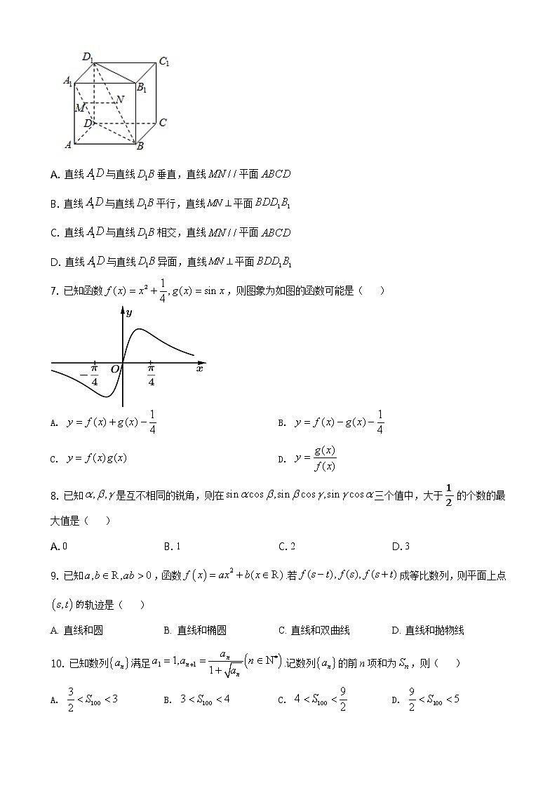 高中数学高考精品解析：2021年浙江省高考数学试题（原卷版）第2页