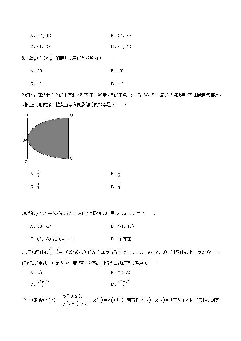 高中数学高考卷03-2020年高考数学（理）名校地市好题必刷全真模拟卷（原卷版）第3页