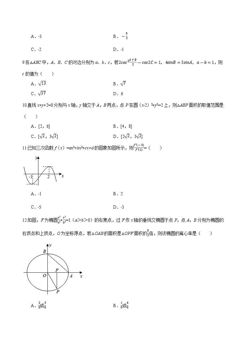 高中数学高考卷01-2020年高考数学（文）名校地市好题必刷全真模拟卷（原卷版）03