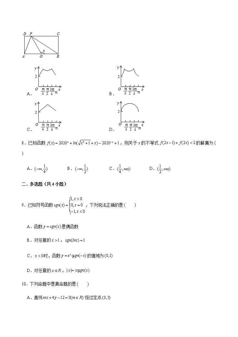 高中数学高考卷1-2021年新高考数学实战演练仿真模拟卷（新高考地区专用）（原卷版）第2页