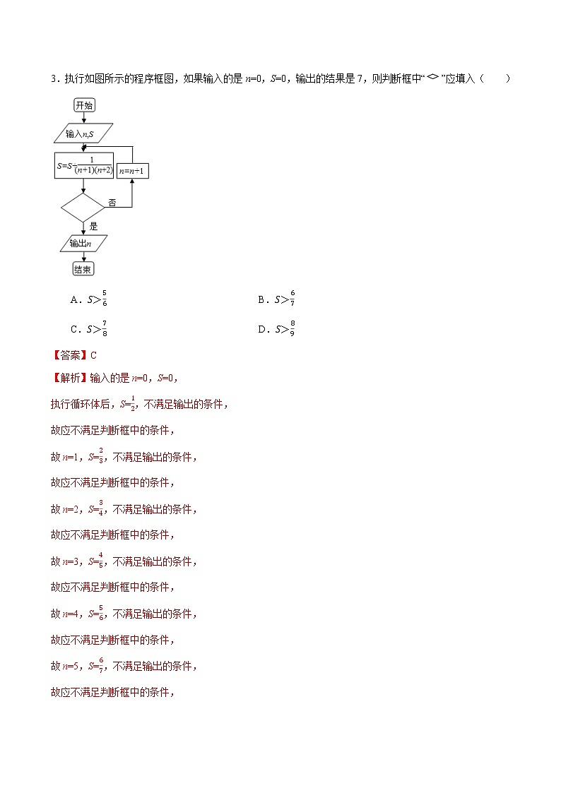 高中数学高考卷05-2020年高考数学（文）名校地市好题必刷全真模拟卷（解析版）02