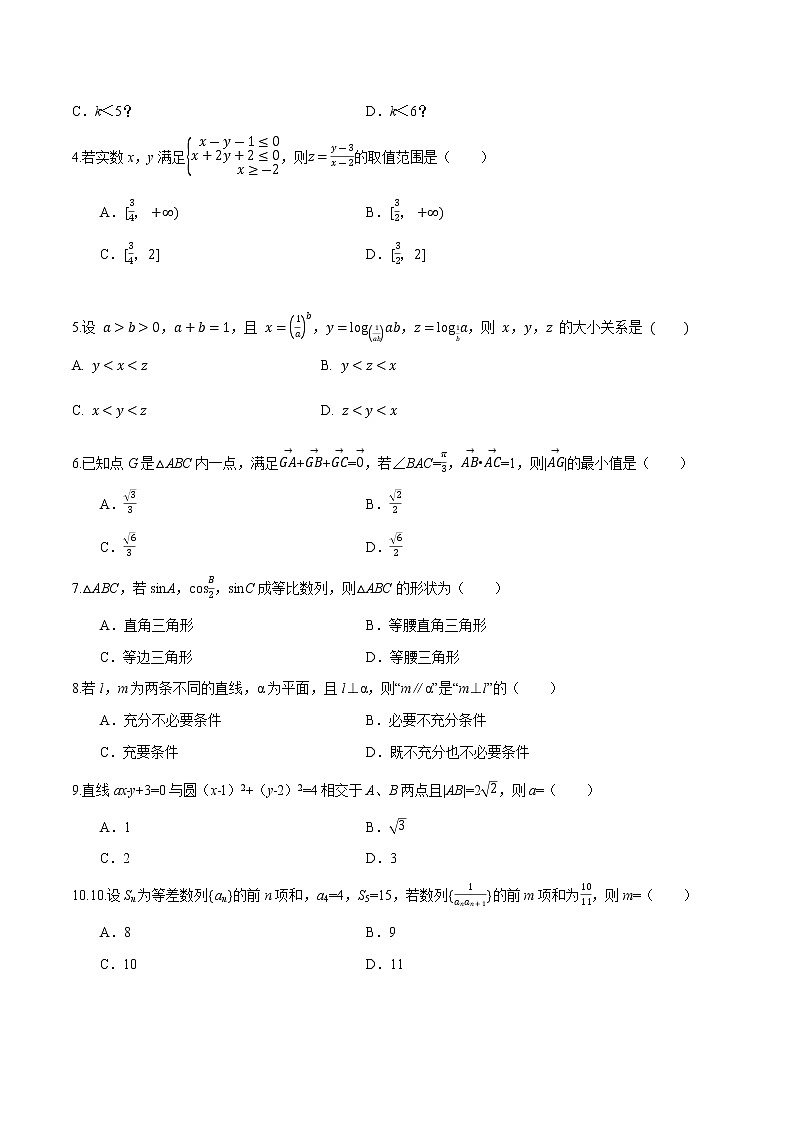 高中数学高考卷06-2020年高考数学（文）名校地市好题必刷全真模拟卷（原卷版）02