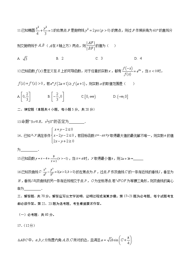 高中数学高考卷08--2020年高考数学（文）名校地市好题必刷全真模拟卷（原卷版）03