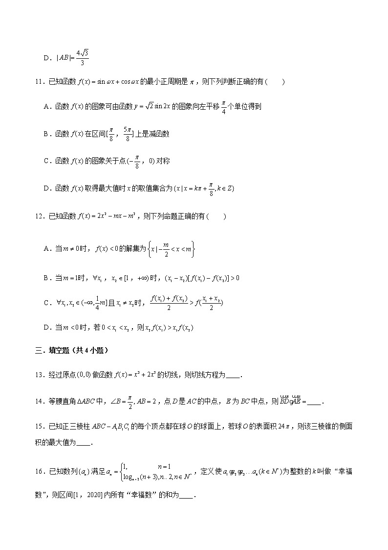 高中数学高考卷9-2021年新高考数学实战演练仿真模拟卷（新高考地区专用）（原卷版）第3页