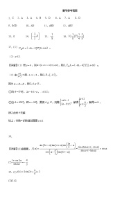 2023省双鸭山一中高一下学期开学考试数学试题含答案