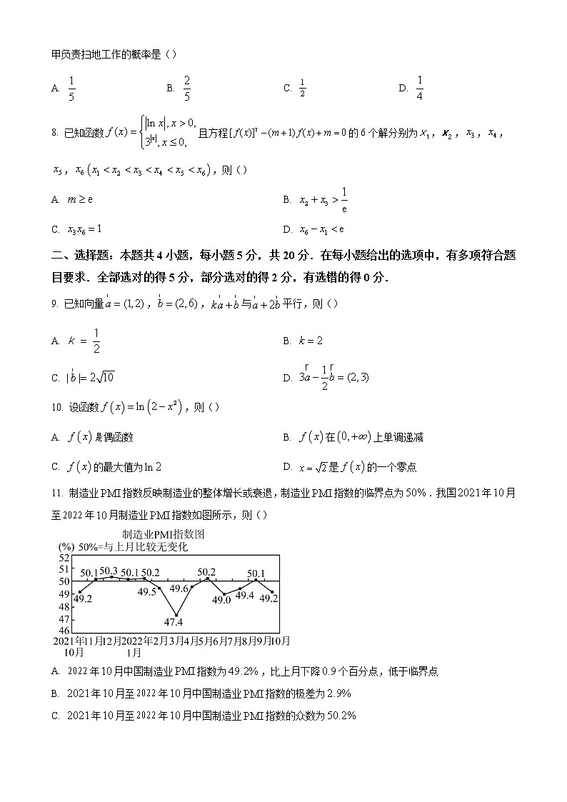 2023辽阳协作校高一上学期期末考试数学试题含解析02