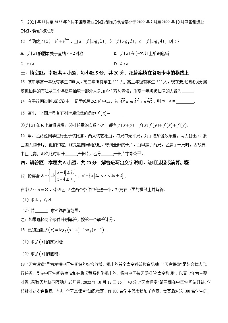 2023辽阳协作校高一上学期期末考试数学试题含解析03
