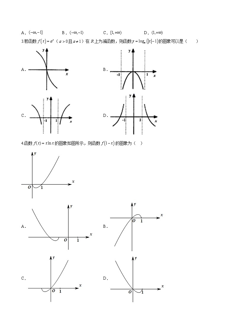 第07讲 函数图像及函数与方程-高考数学必考考点二轮复习讲义（新高考专用）03
