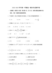 2022~2023学年山西省大同市第一中学高一上学期期末考试数学试卷含答案