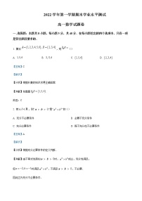浙江省杭州市2022-2023学年高一上学期期末考试数学Word版含解析