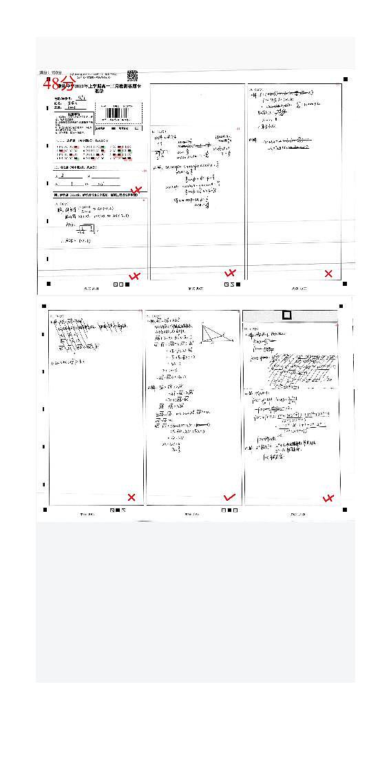 雅洋雅实高一年级2023年上学期第一次月考考试数学试卷第1页