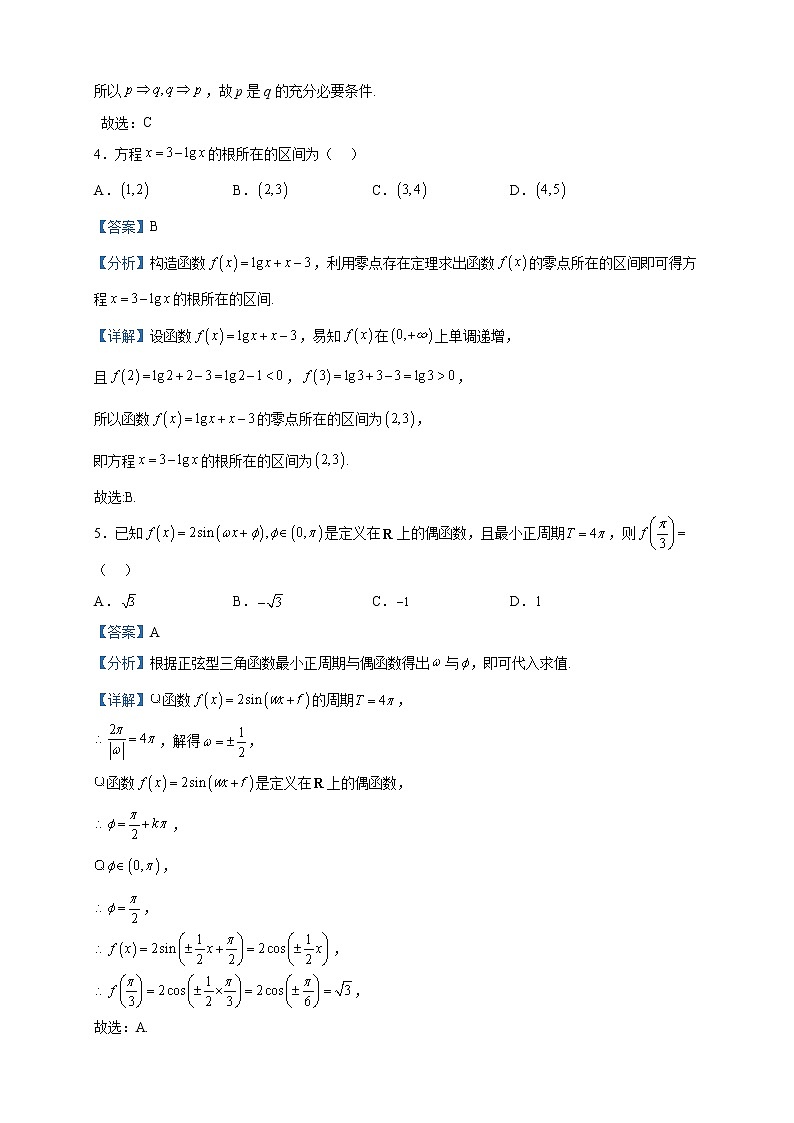 2022-2023学年安徽省黄山市高一上学期期末数学试题含解析02