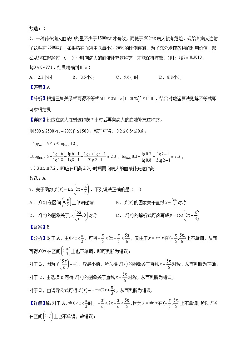 2022-2023学年安徽省六安第一中学高一上学期期末数学试题含解析03