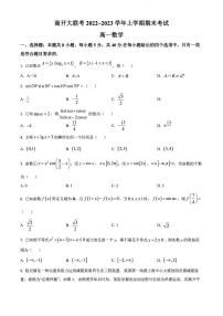 2022-2023学年河南省商开大联考高一上学期期末考试数学试题PDF版含答案