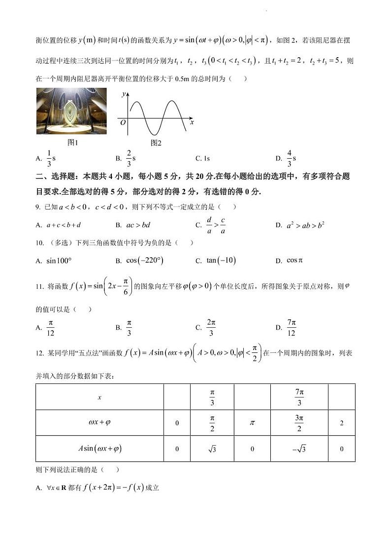 2022-2023学年河南省商开大联考高一上学期期末考试数学试题PDF版含答案02