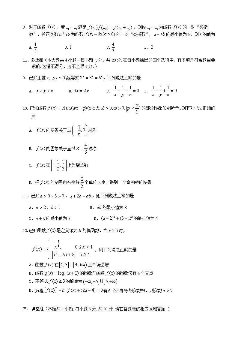 安徽省黄山市2022-2023学年高一上学期期末质量检测数学试题含答案02