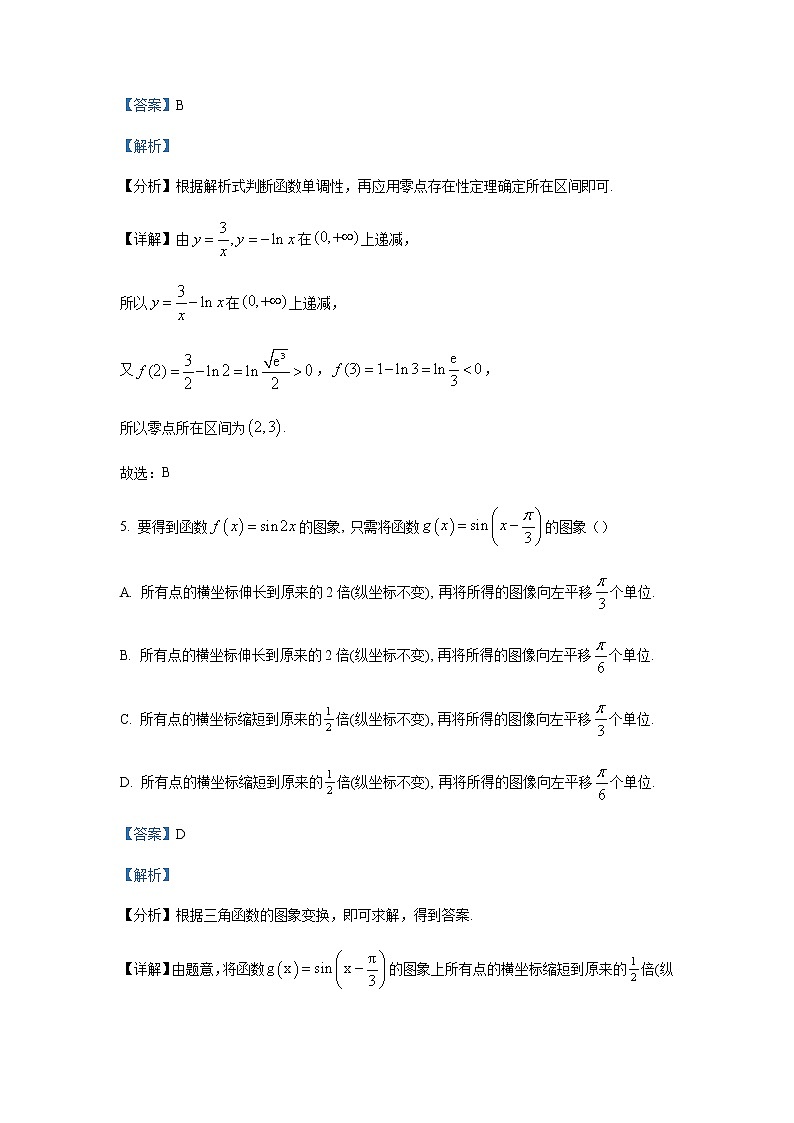 黑龙江省双鸭山市第一中学2022-2023学年高一下学期开学考试数学Word版答案试题含答案03