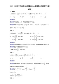 2021-2022学年河南省名校联盟高二上学期期末考试数学（理）试题含解析