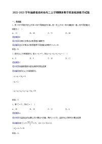 2022-2023学年福建省漳州市高二上学期期末教学质量检测数学试题含解析