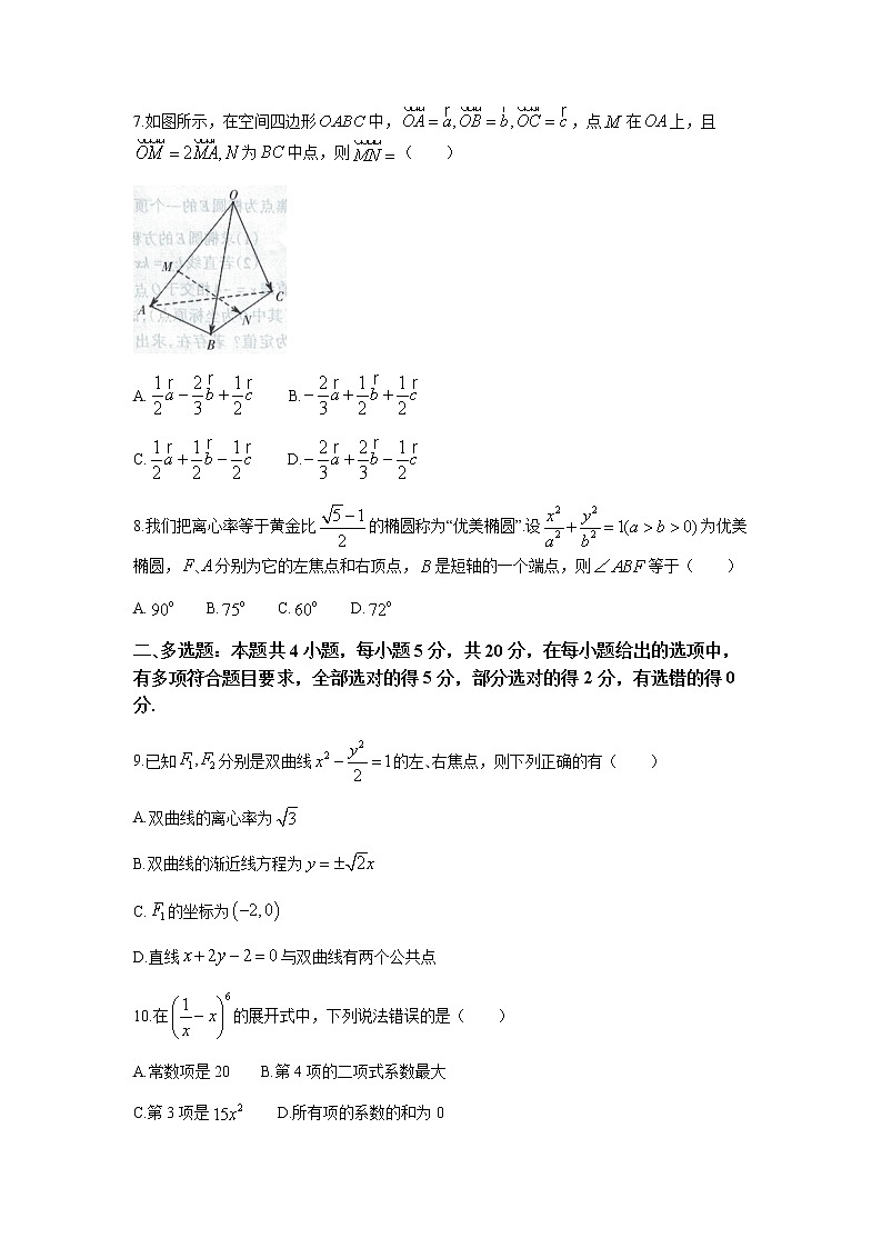2022-2023学年广西桂林市高二上学期期末考试数学试题含答案02