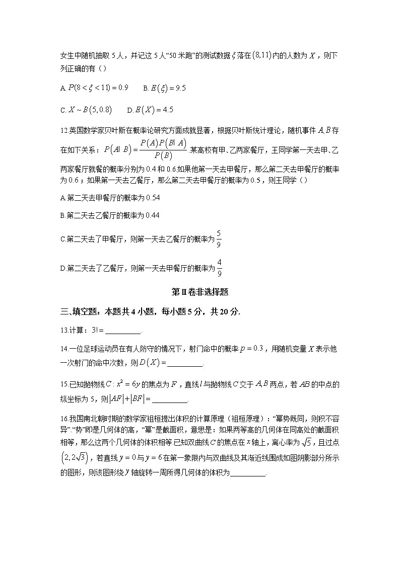 2022-2023学年广西桂林市高二上学期期末质量检测数学试题含解析03