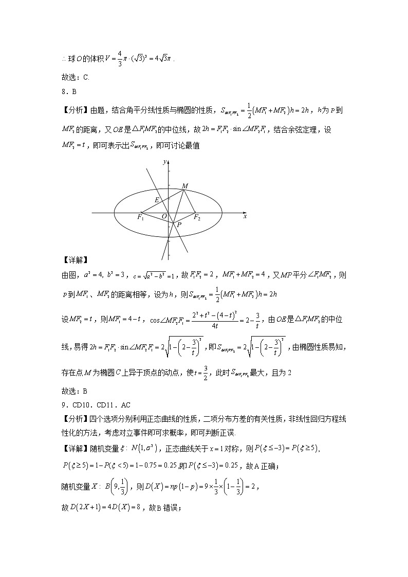 河北省邯郸市大名县第一中学2022-2023学年高三下学期2月月考试题  数学  PDF版含解析02