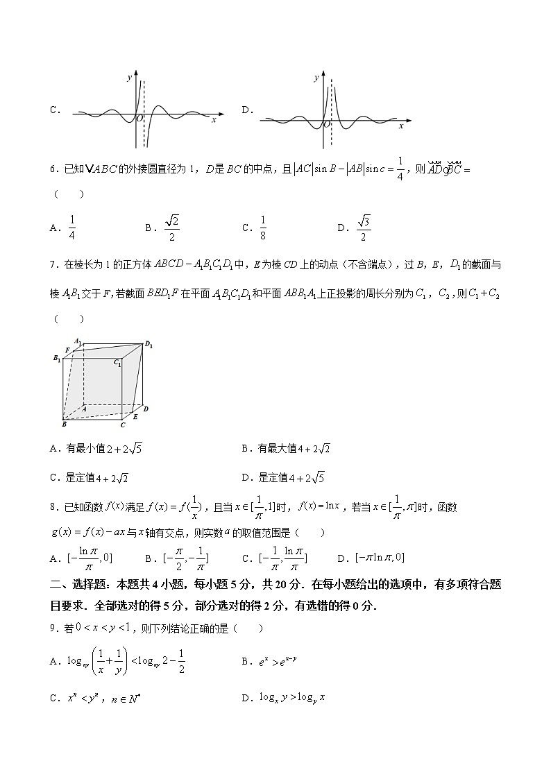 高中数学高考命题卷（02） 决胜2021新高考数学命题卷（新高考地区专用）（原卷版）02