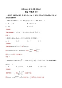 高中数学高考命题卷（03） 决胜2021新高考数学命题卷（新高考地区专用）（解析版）