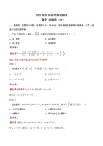 高中数学高考命题卷（06） 决胜2021新高考数学命题卷（新高考地区专用）（解析版）
