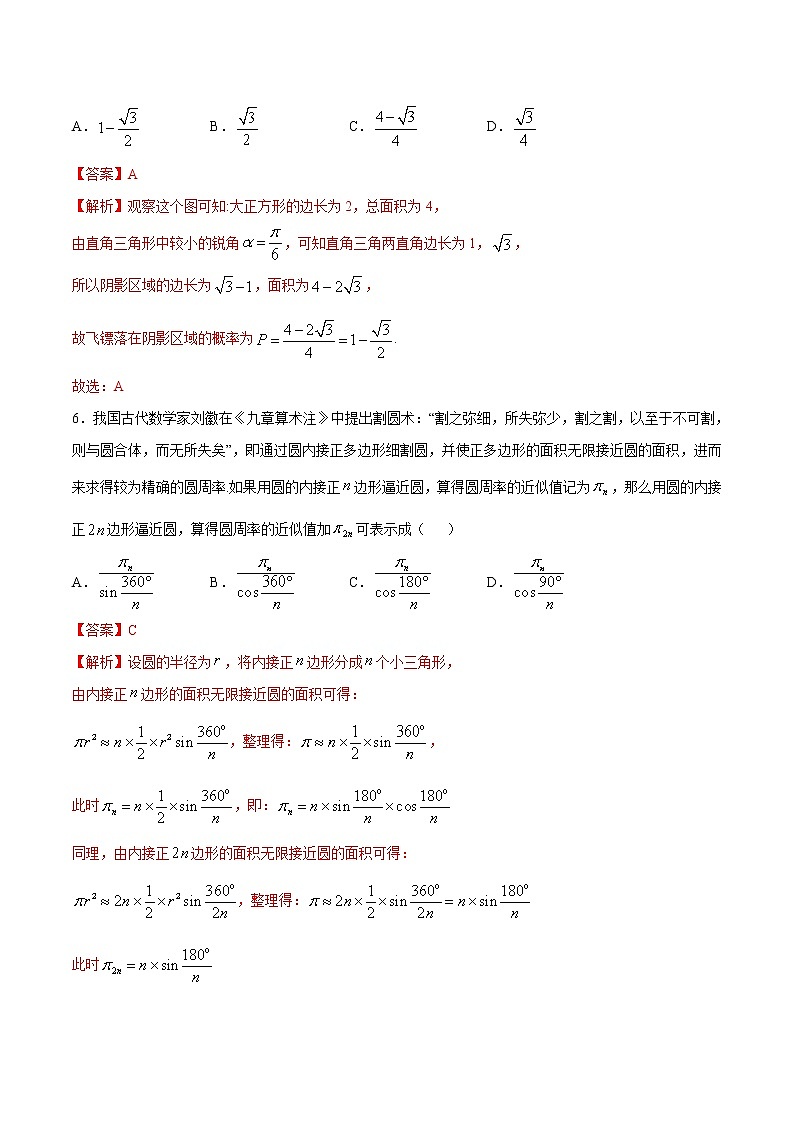 高中数学高考命题卷（06） 决胜2021新高考数学命题卷（新高考地区专用）（解析版）第3页